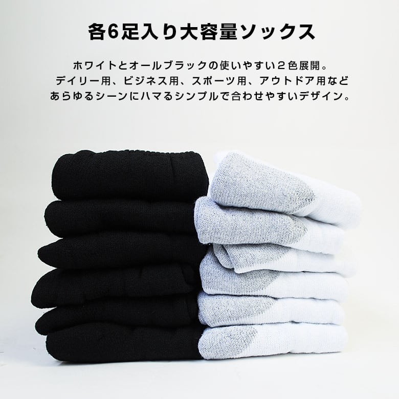 gil-gb753 】GILDAN ギルダン P6 MENS CREW SOCKS クルーソックス