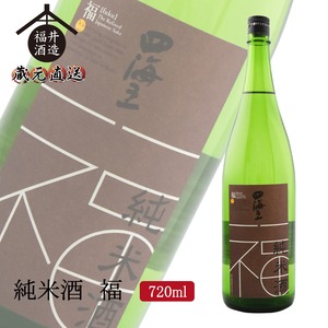 純米酒 福　720ml