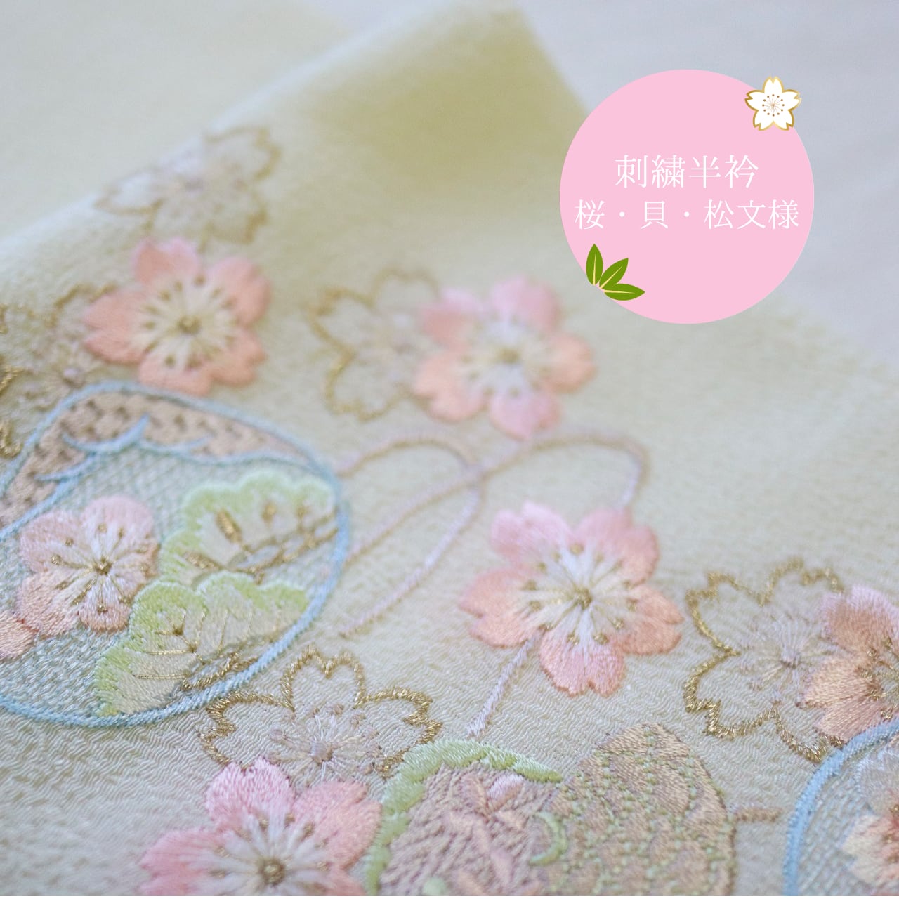 刺繍　名古屋帯　貝　薄ピンク　正絹