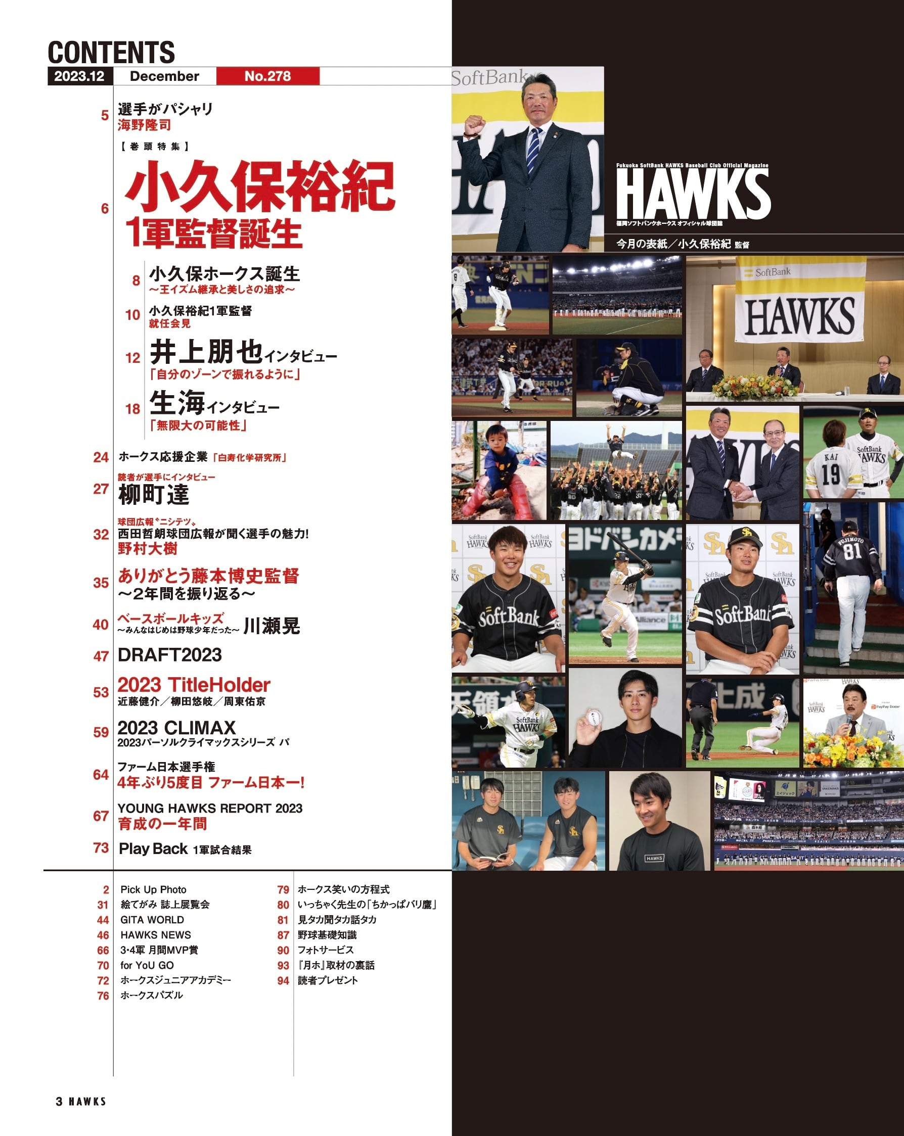 a*7様 小久保裕紀 大関友久 直筆サインボール 試合球 福岡ソフトバンクホーク a*7様 小久保裕紀 大関友久 直筆サインボール 試合球 福岡