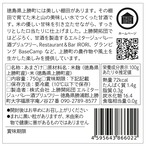 【のしが選べる お中元ギフト】かみかつ甘酒  2本セット
