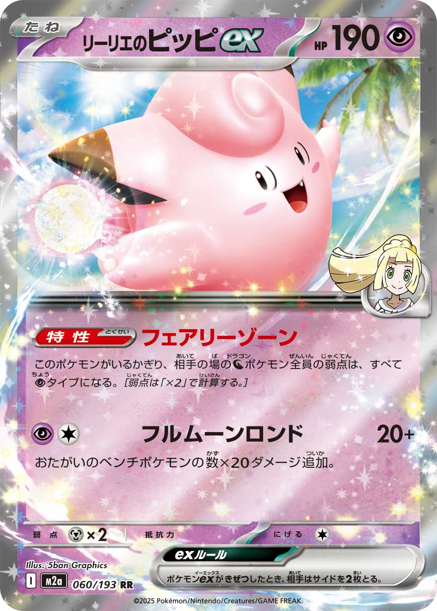 リーフィアex SAR SV8a 200/187 | ポケモンカード専門店 Cobalt Cave