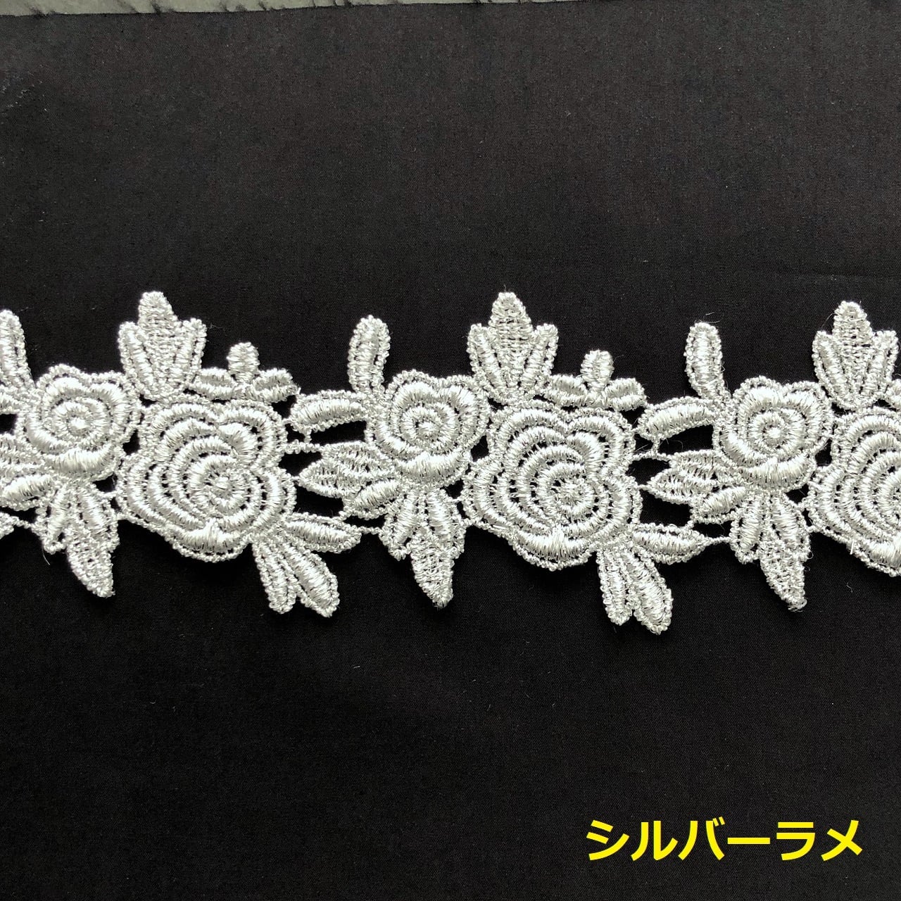 9203 ゴールドラメ・シルバーラメケミカルレース | horie lace