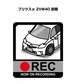 トヨタ プリウスα ZVW40 前期 ボディ25色設定 ドラレコRECステッカー
