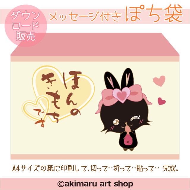 【ダウンロード販売】ぽち袋（thank you）☆仲良し子猫 みけちゃん＆きゅーちゃん