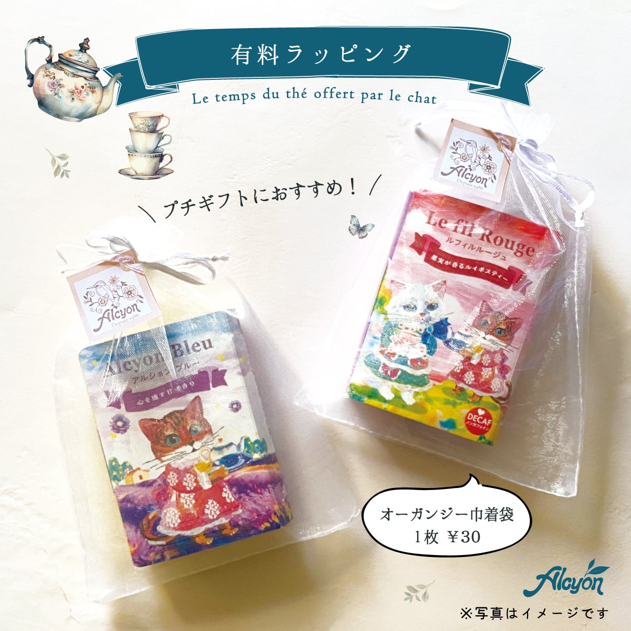 プチギフトにおすすめ☆“猫がくれた紅茶時間” ダージリンフィネス