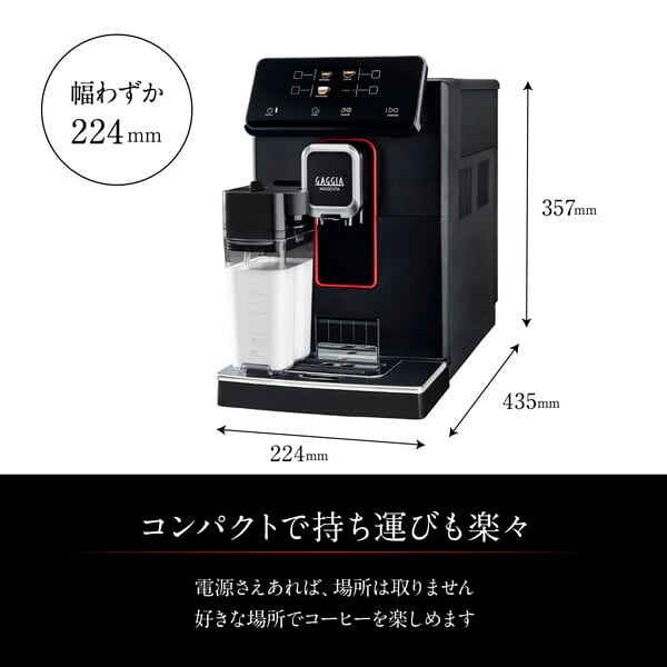 GAGGIA 全自動エスプレッソマシン Magenta Prestige マジェンタ プレステージ SUP051U 全自動コーヒーマシン コーヒーメーカー 送料無料 マジェンタ プレステージ SUP051U | フジ産業公式オンラインショップ