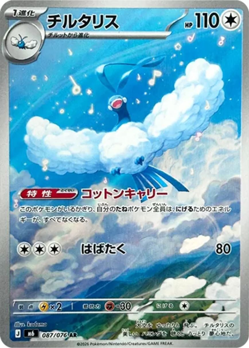 ニャースex SAR M3 114/080 | ポケモンカード専門店 Cobalt Cave
