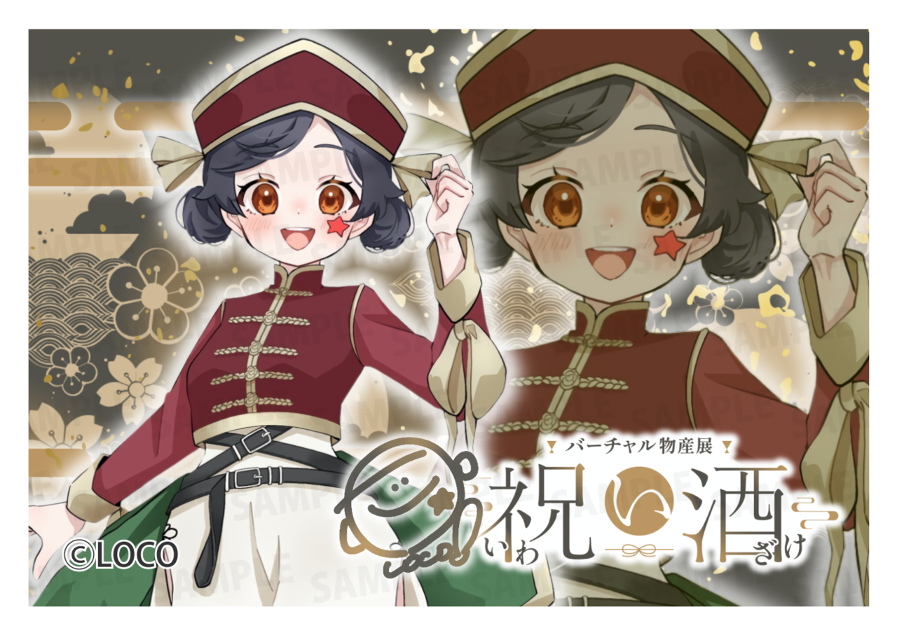 【通常プラン】バーチャル物産展 祝い酒紀州うめ×白ワイン【第4陣】【4/10~4/20販売】
