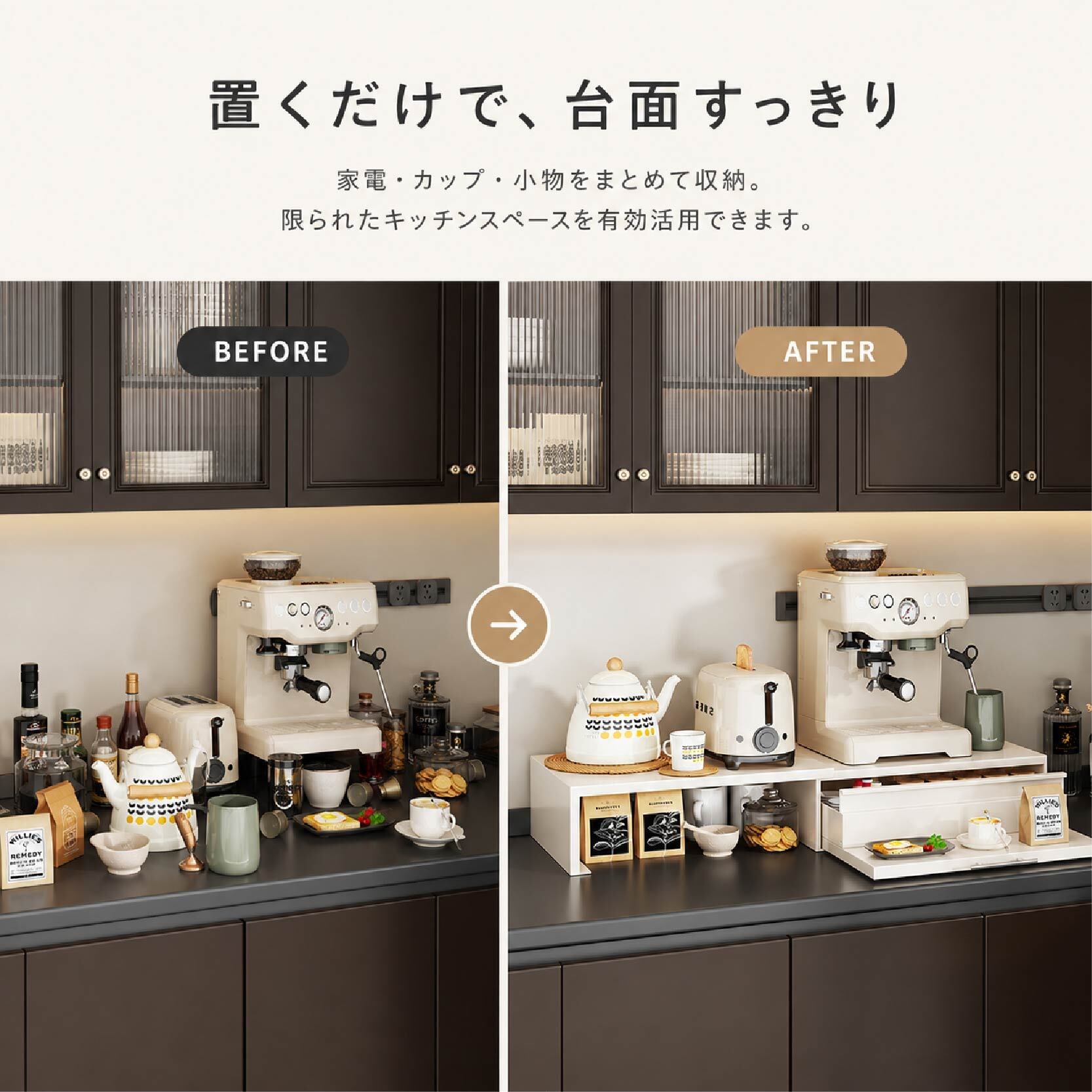 HY 566 . キッチンラック スライド式 収納ラック カウンター上収納