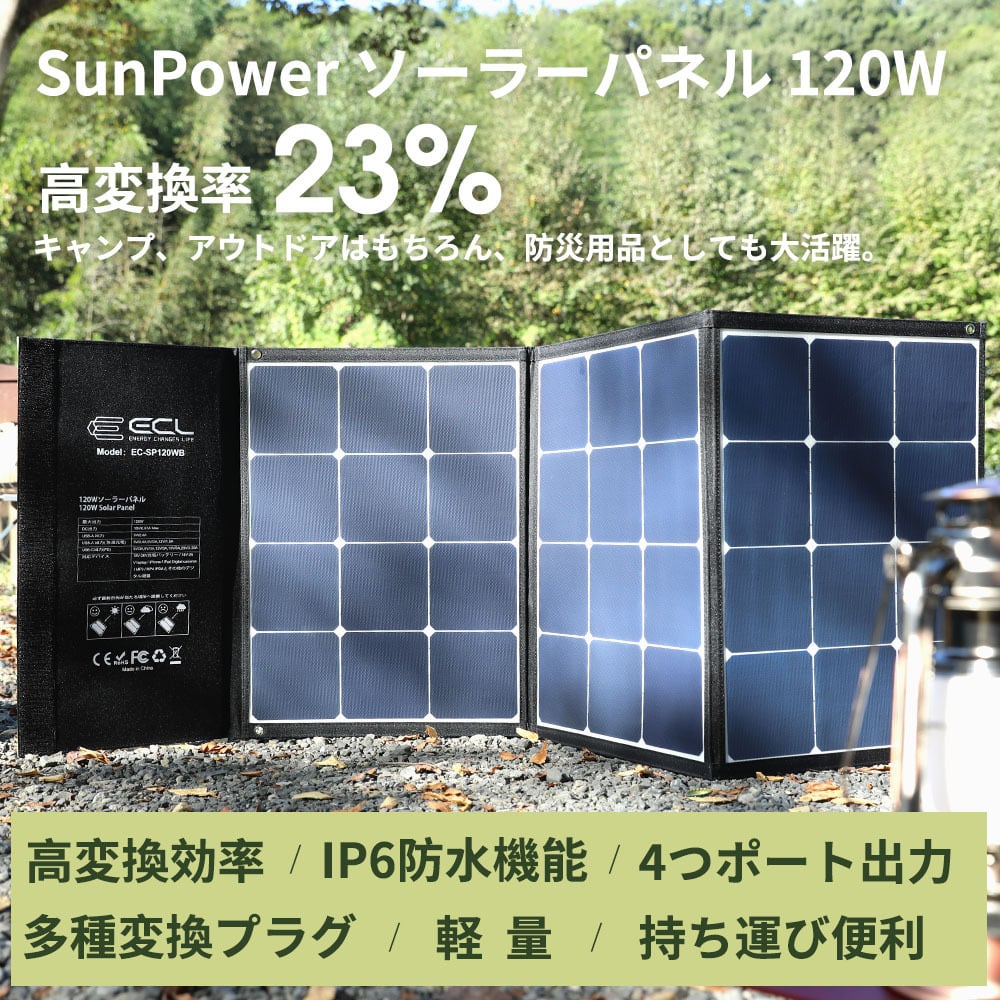 ファクトリーアウトレット 新品 ソーラーパネル 120w ソーラーチャージャー 大容量 折畳み 急速充電