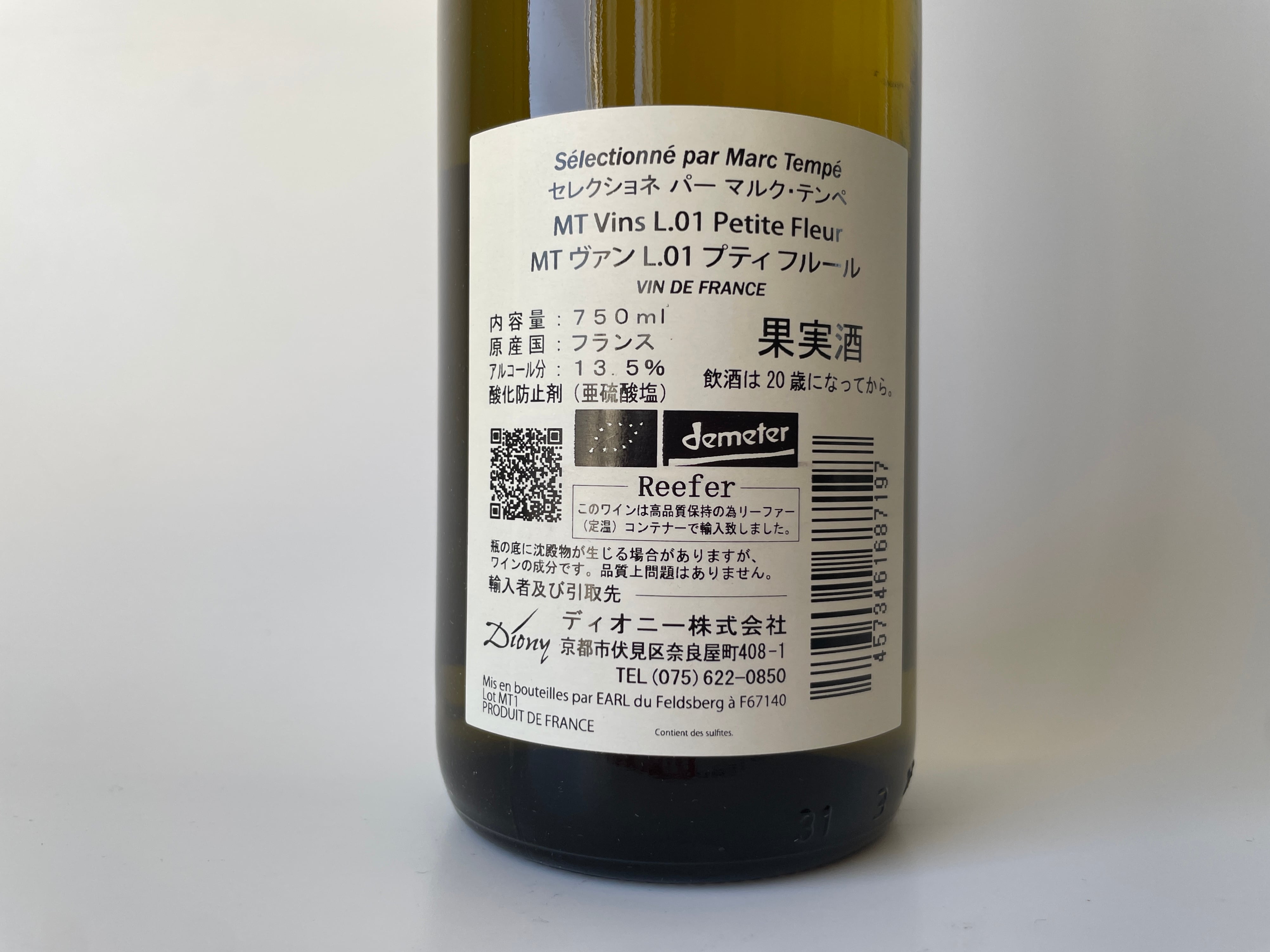 白】セレクショネ パー マルク・テンペMT ヴァン L.01 プティ フルール