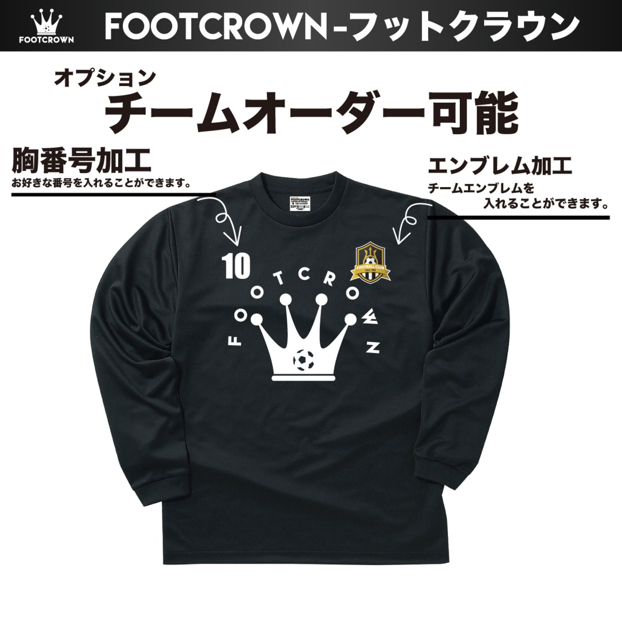 シンプル長袖プラクティスシャツ カラフルデザイン アーチロゴタイプ 140~4Lサイズ チームオーダー対応 - 16