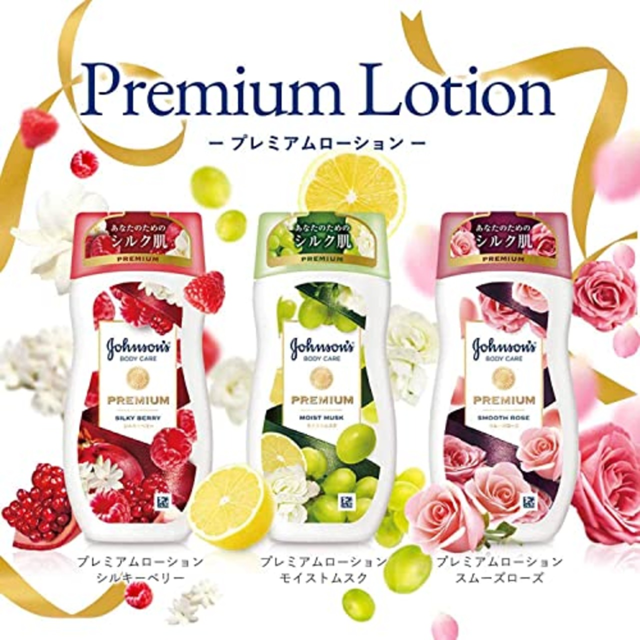 ジョンソンボディケア プレミアム ローション スムーズローズ リキッド 200ml 保湿