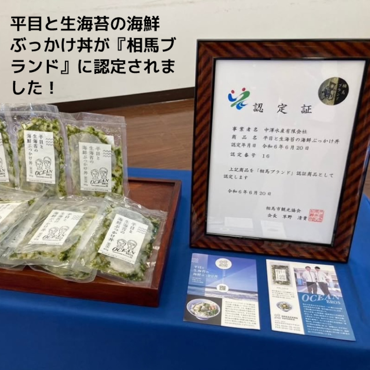 福島・相馬の海の恵み｜3袋セット オーシャンブラザーズのたこ総菜 - 8