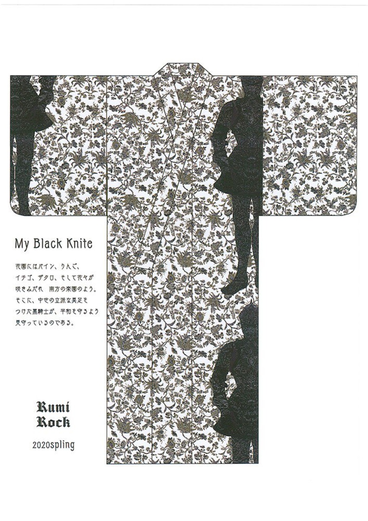 【受注商品】Rumi Rockきもの「ブラックナイト」ホワイト　[A867]