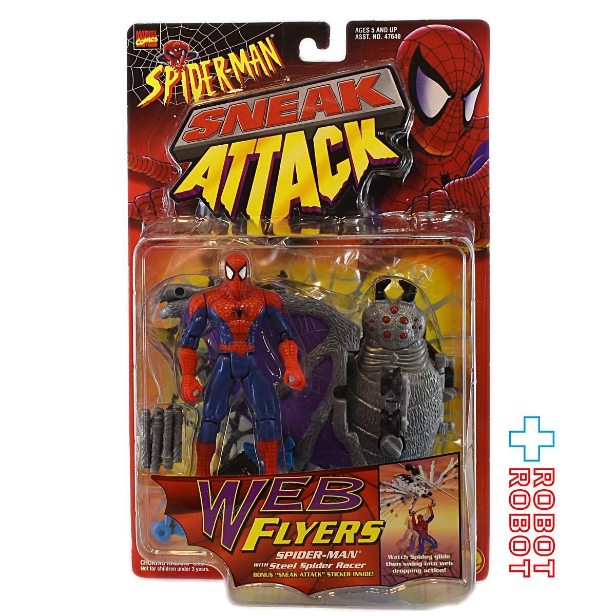 トイビズ スパイダーマン スニークアタック ウェブフライヤー 