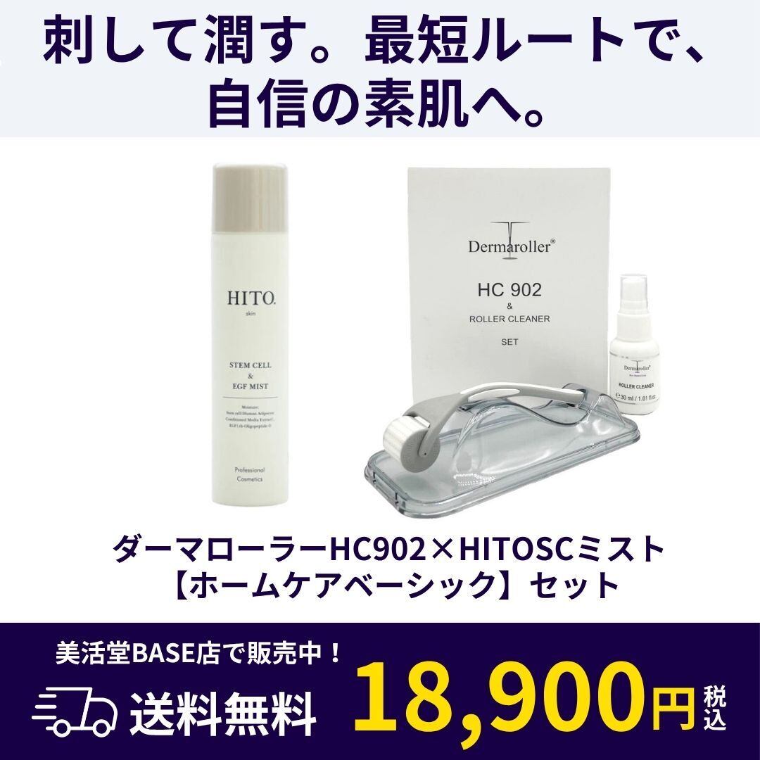 毛穴・ハリ・育毛】プロ仕様ダーマローラー HC902｜鍼灸師の頭皮・美肌