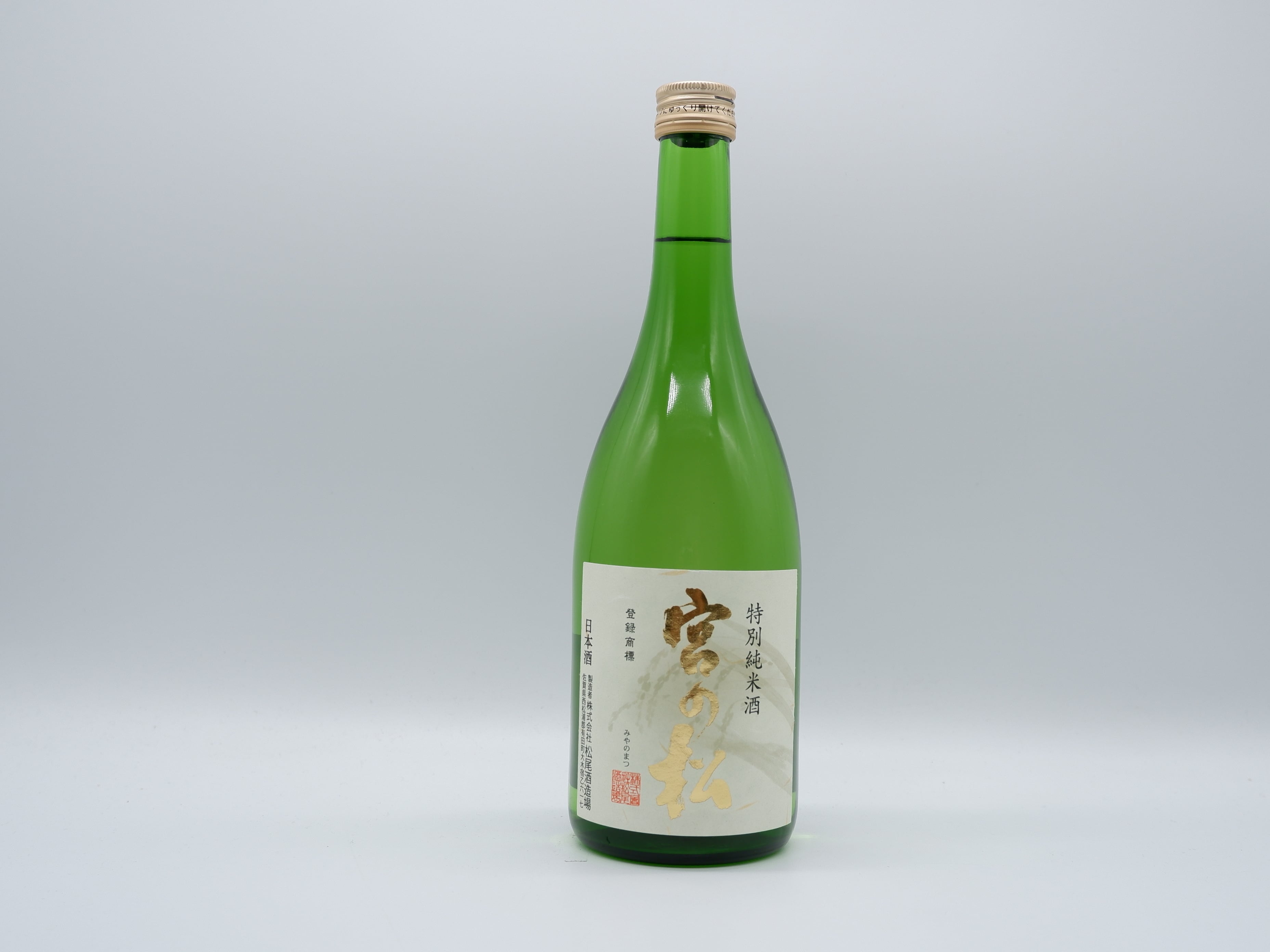 佐賀県 宮の松 特別純米酒 720ml | 有田焼の町にある地酒専門店 『良
