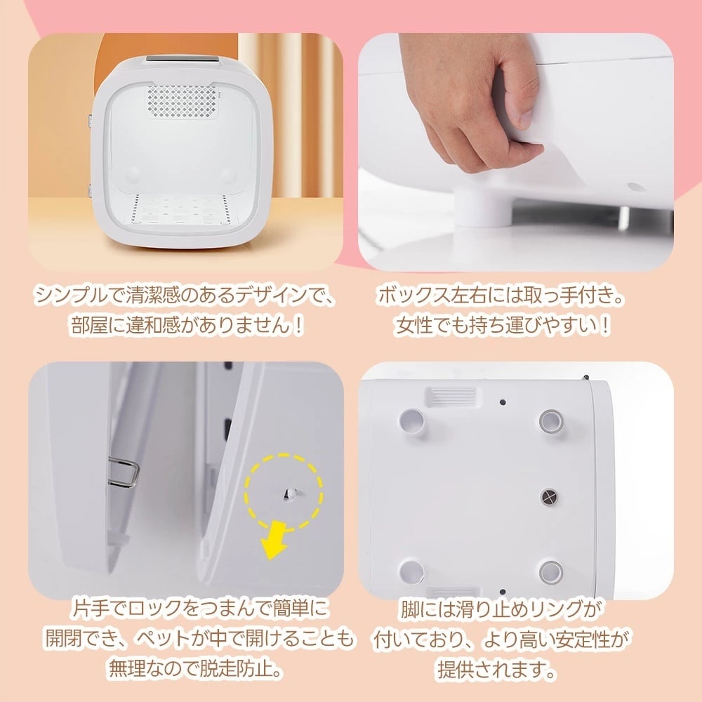 タイプ A「ペットドライルーム 自動ドア開閉付き｜静音設計・温度調節