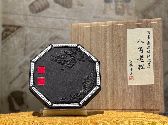 漆墨 極上油煙墨 八角老松 8.0丁形 | 古梅園製墨販売部