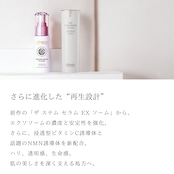 【2週間前後でお届け】オーナー様 整い肌セット