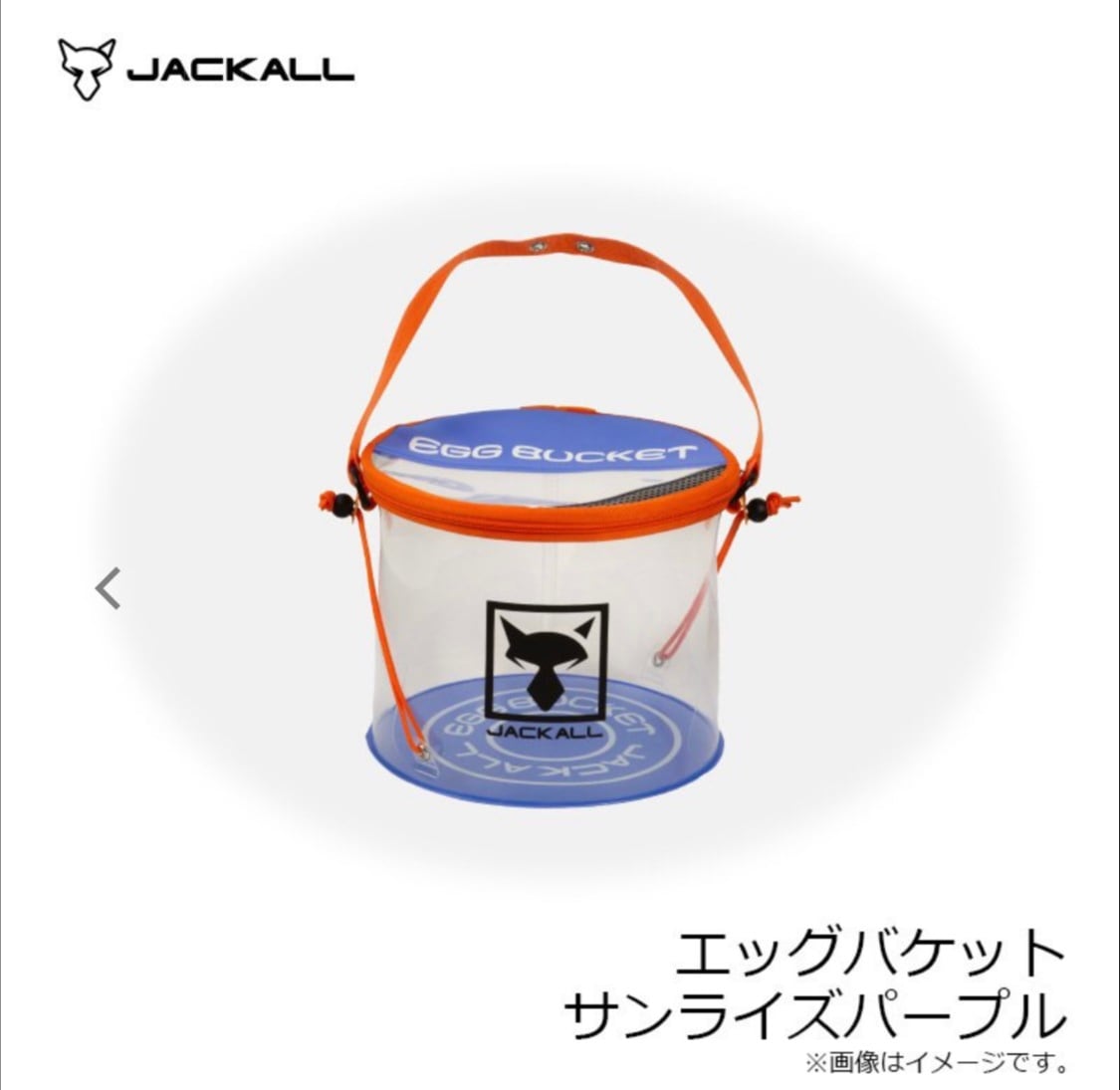 高質で安価 JACKALL ジャッカル サンカク エッグバケットミニ ベージュ ライトオレンジ