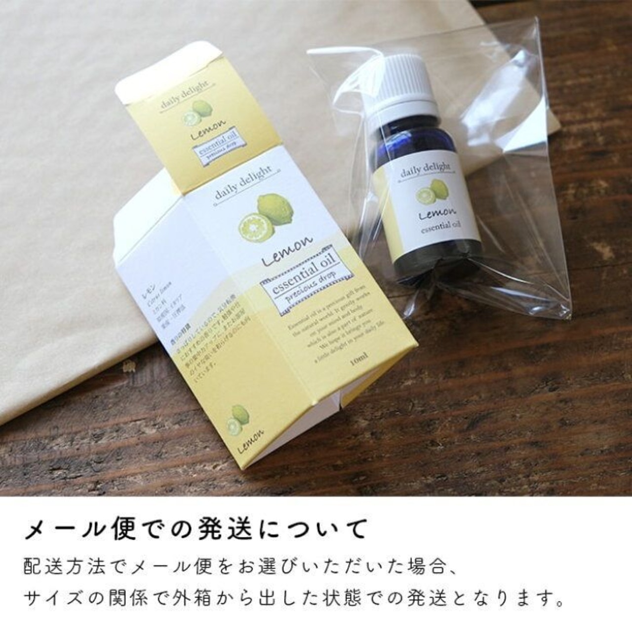 【アロマオイル】プチグレン エッセンシャルオイル10ml