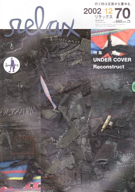 relax リラックス 070