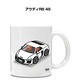車種別ボディカラーが選べる マグカップ 外車 アウディR8 4S