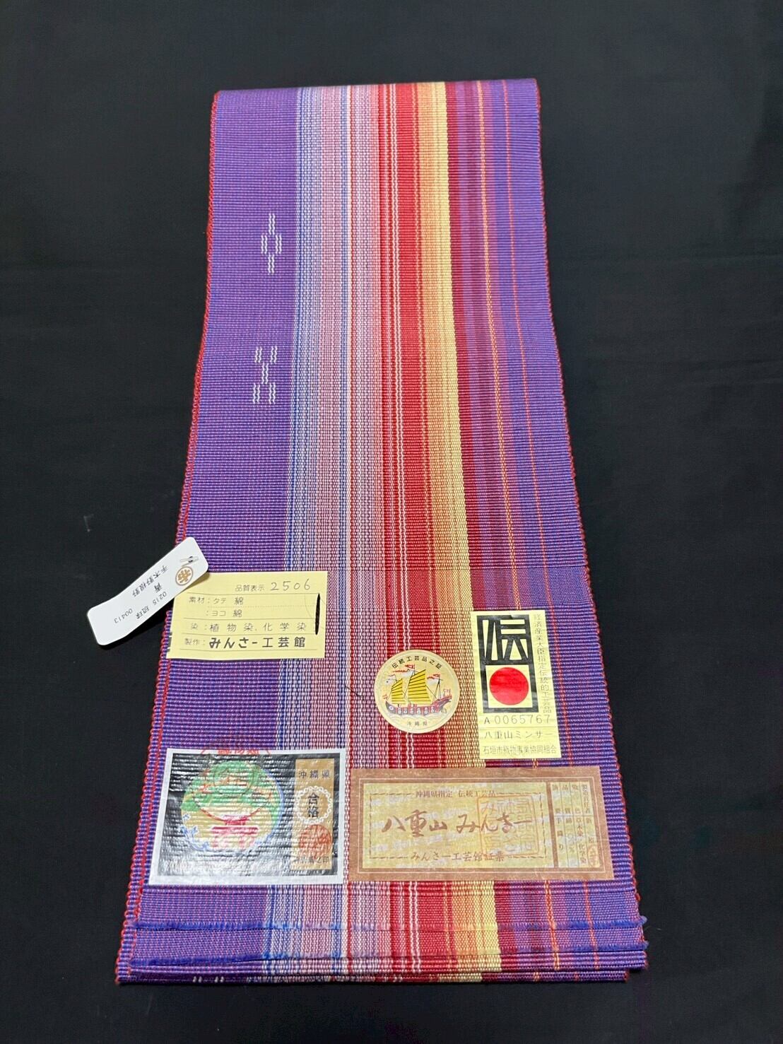 半幅帯 | sanshoan