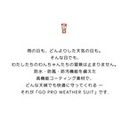 〈PUPPYGALLERY公式〉ゴープロウェザースーツ　4XL-5XL