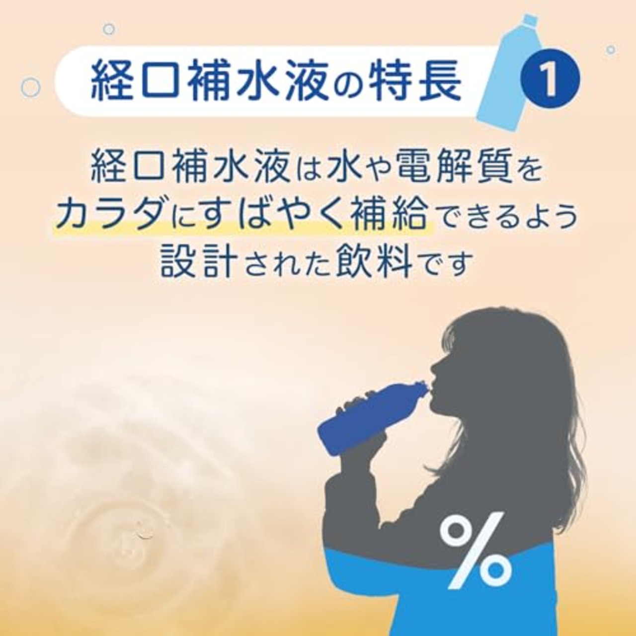 アクアソリタ 味の素 経口補水液 ゼリー りんご風味 130g×24個 水・電解質補給 [ケース販売]