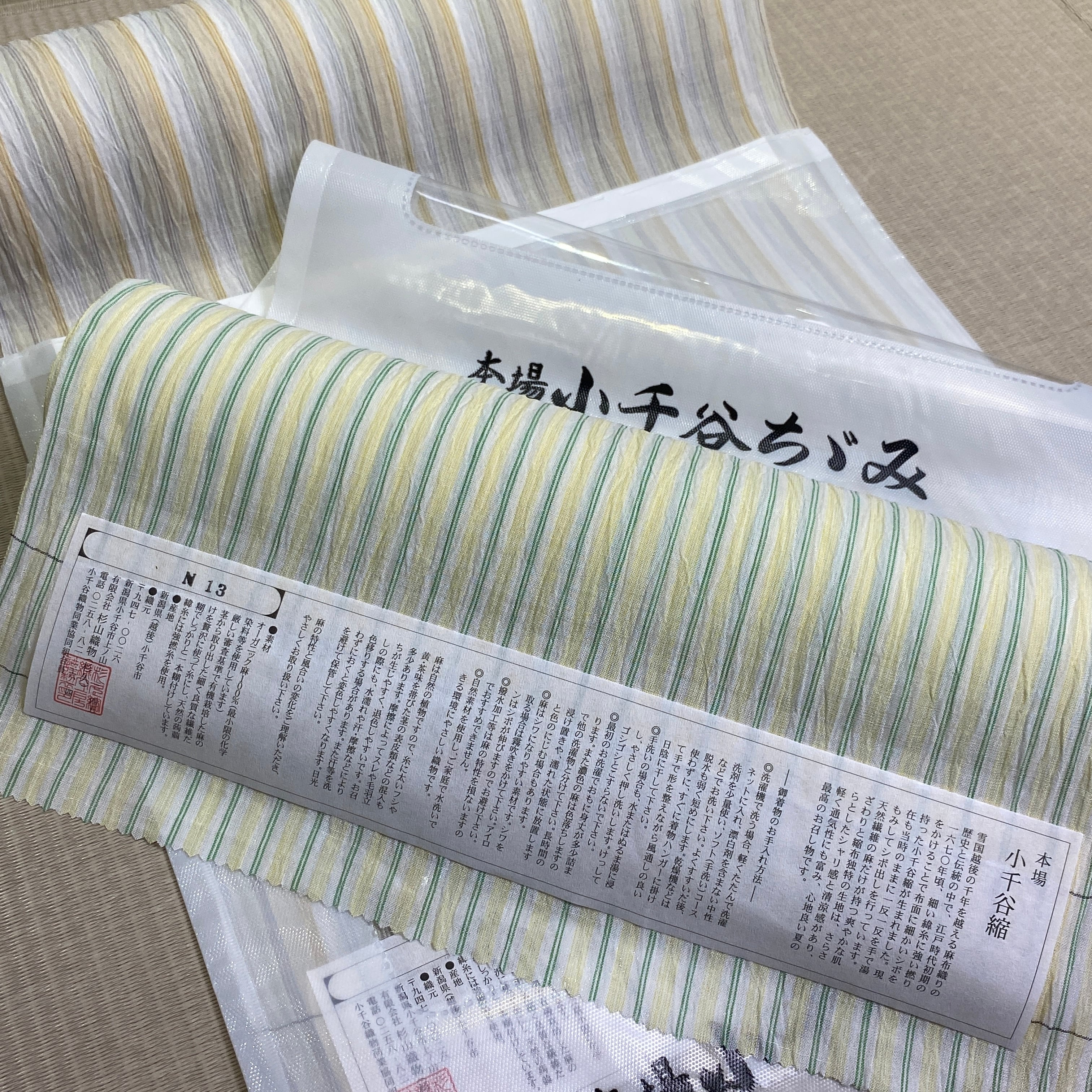 小千谷ちぢみ ストライプ | きもののここち 透佳