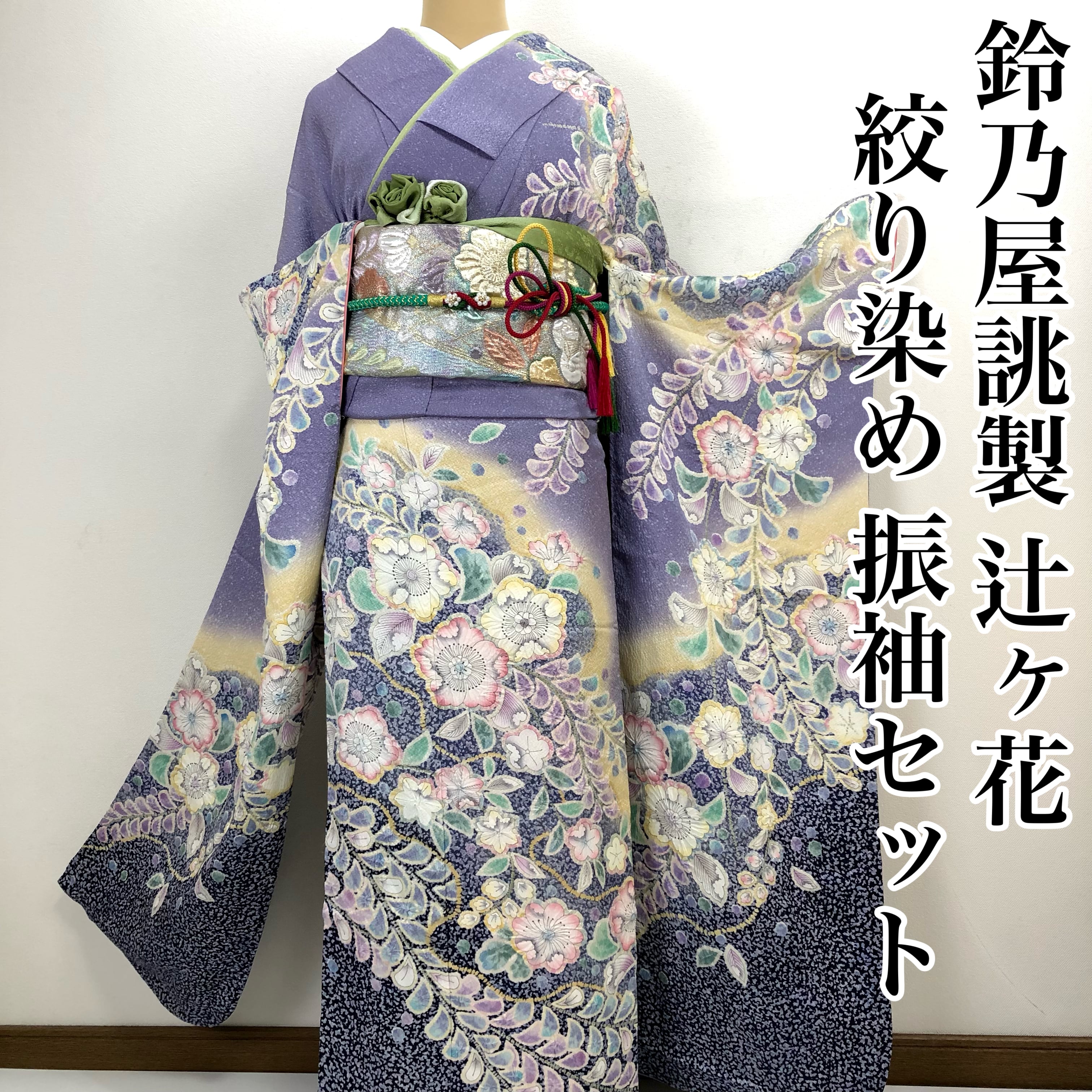 辻ヶ花 訪問着 セット 螺鈿 辻が花 着物セット  ピンク 袋帯   辻ケ花