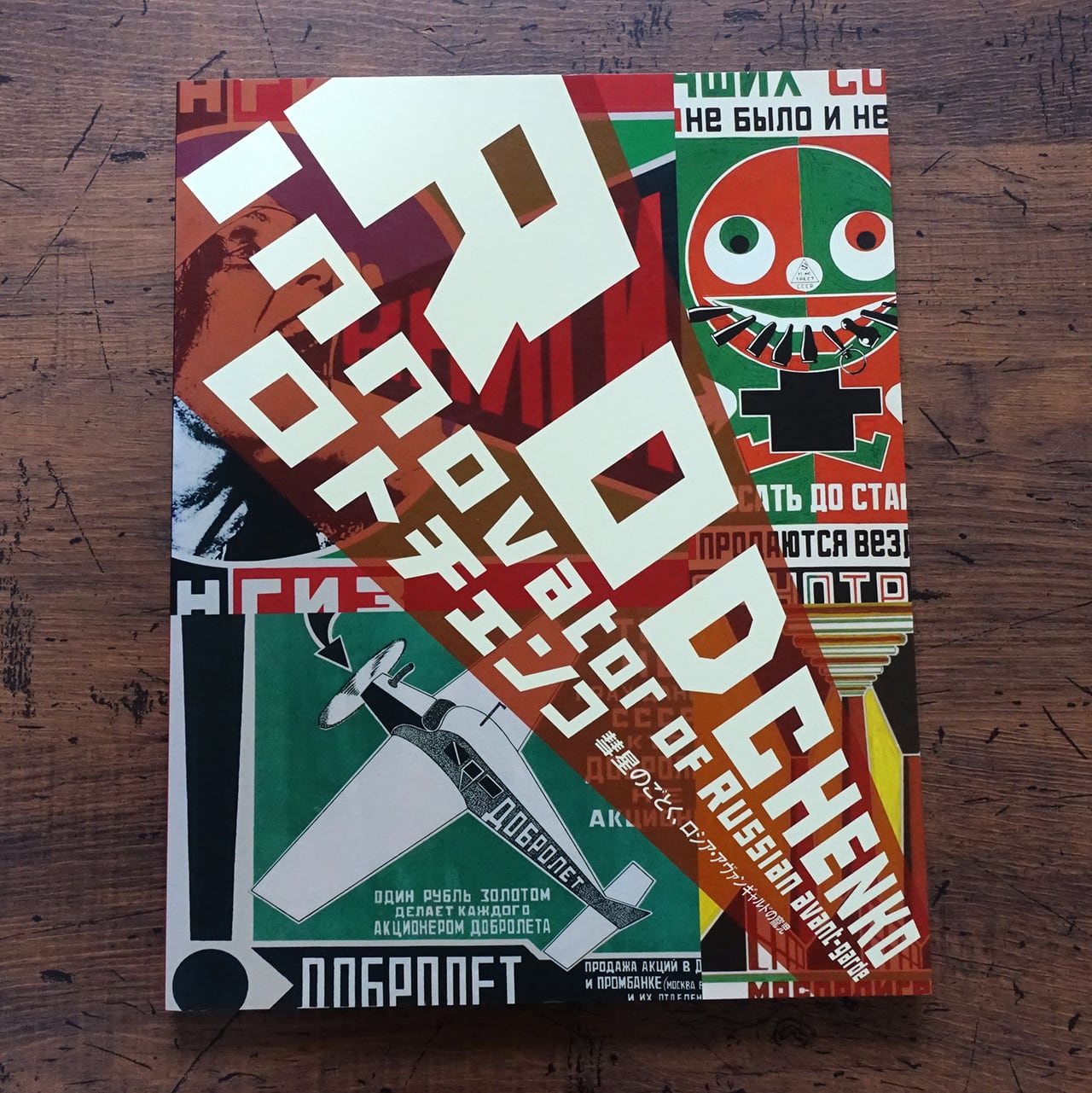 On Kawara 河原温 (Phaidon Contemporary Artist Series) | Pay ID