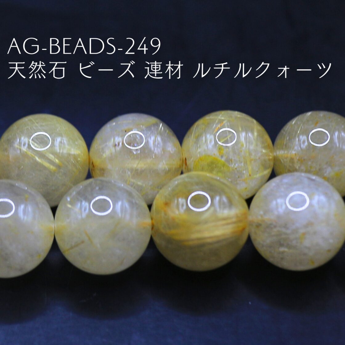 AG-Beads-249 天然石 ビーズ 連材 ルチルクォーツ | Pay ID