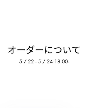 たねちゃん様専用オーダーページ