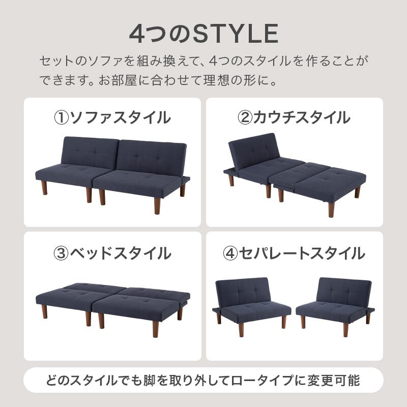 ベッド カウチ 分割も出来るリクライニングマルチソファベッド 2-3人