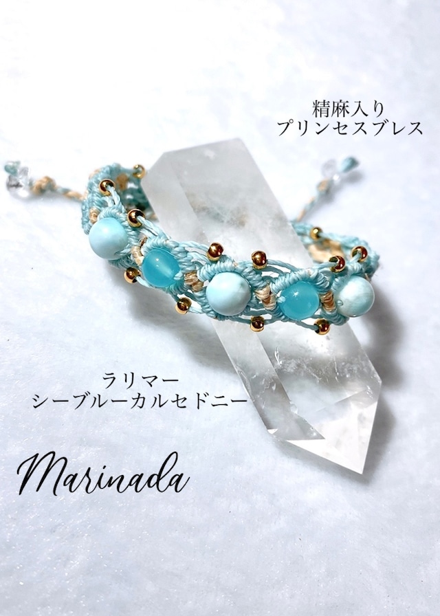 精麻のプリンセスブレス　海の癒し　ラリマー ＆シーブルーカルセドニー