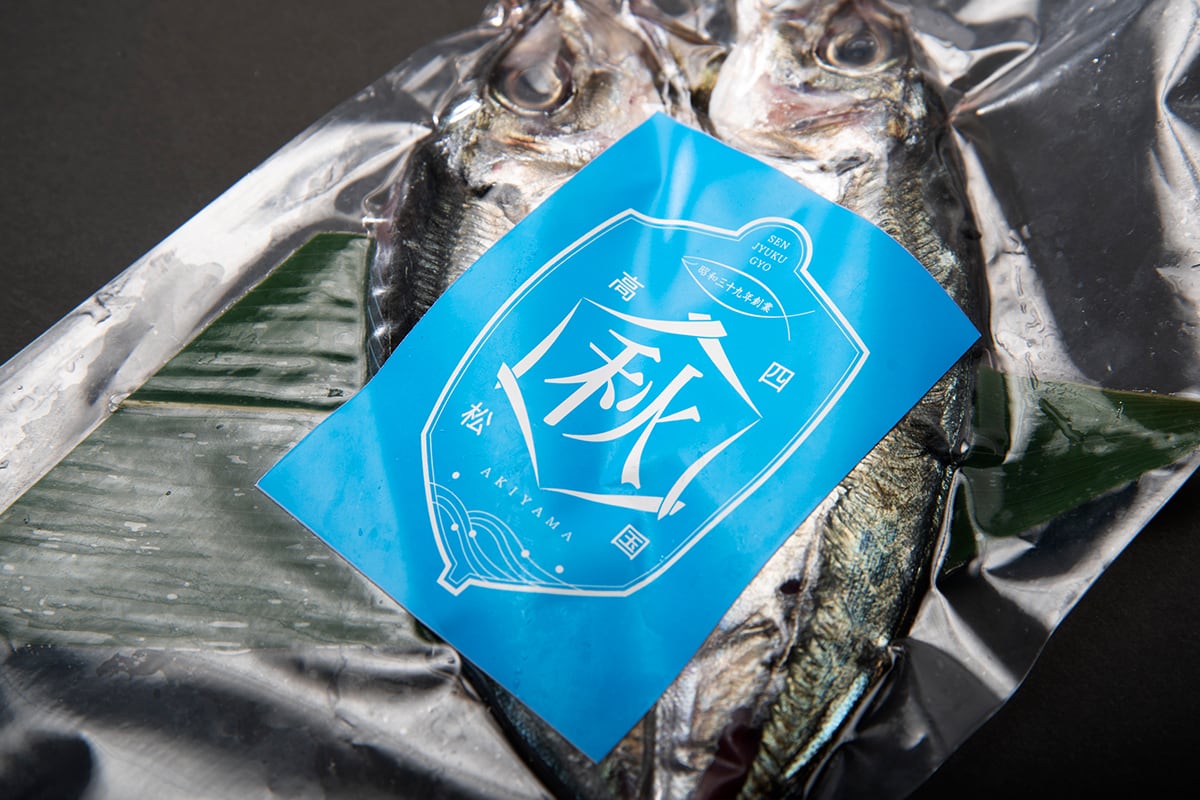 送料無料】鮮熟! 瀬戸内讃州干物のつめ合わせ | Takamatsu Sea & Sun