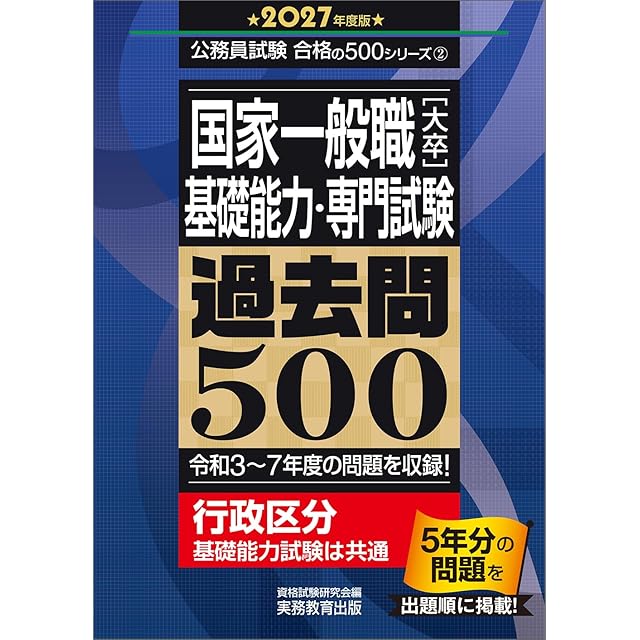 2026年版 C・D 問題編 救急救命士国試問題・解説集｣ | Pay ID