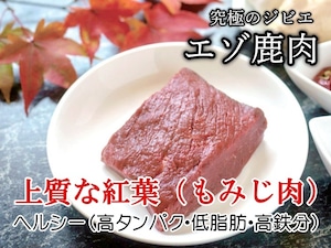 エゾ鹿肉　お肉を味わう餃子　12個入　北海道アイヌネギ（行者にんにく）