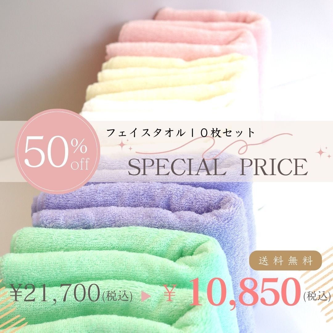 福袋 50%OFF【今治タオル フェイスタオル 10枚セット】「sea series」 中厚手 セット 日本製 enrich towel shop