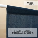 【受注生産】 のれん 招き猫 果報は寝て待て 幅85ｘ丈150cm