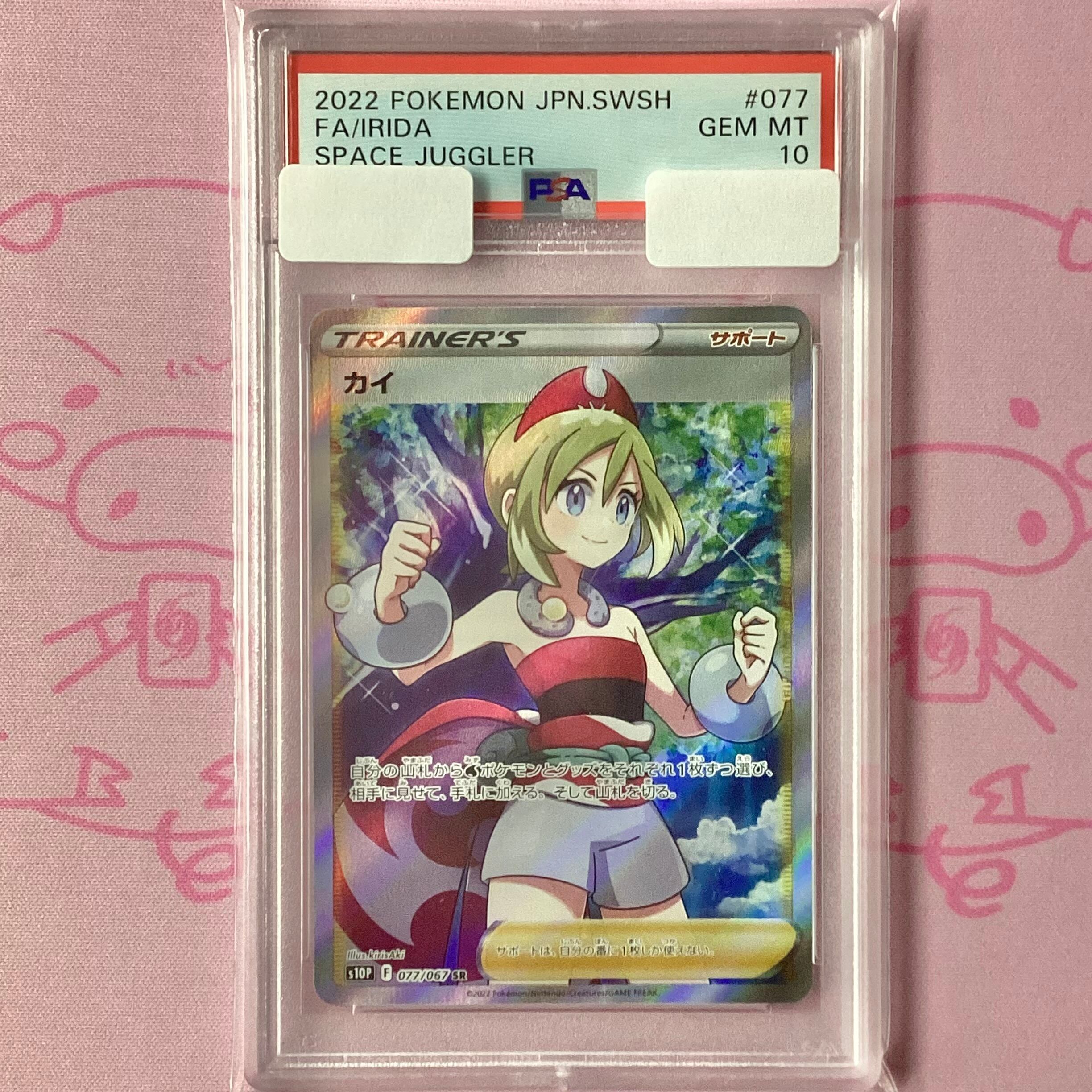 【Aランク】カイ(PSA10 SR