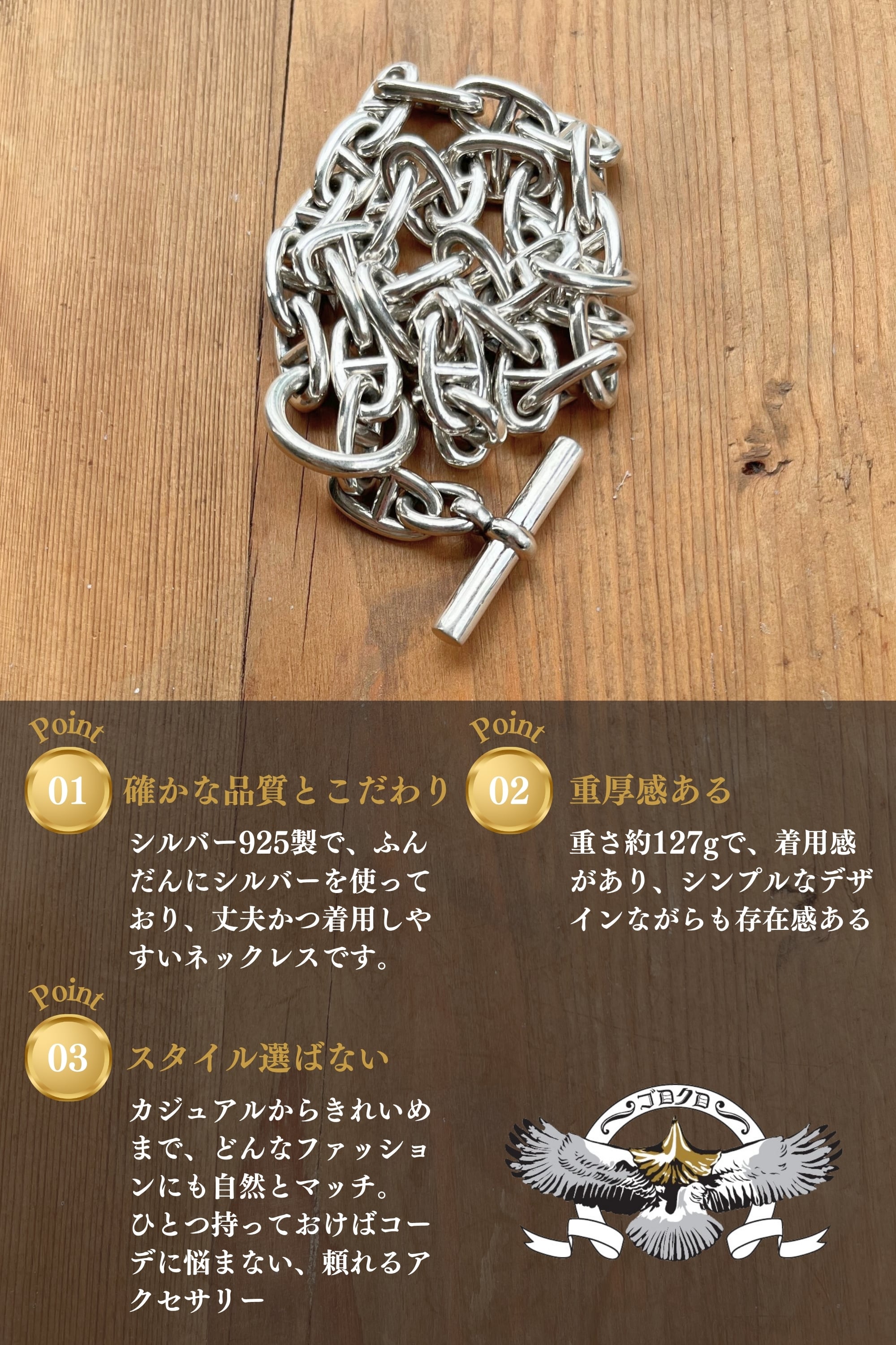 アンカー チェーンネックレス