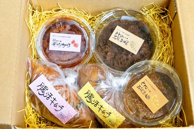 "腸"HAPPY詰め合わせBOX【冷蔵】