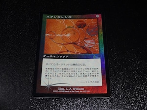 FOIL/スランのレンズ/Thran Lens/日本語版/MTG