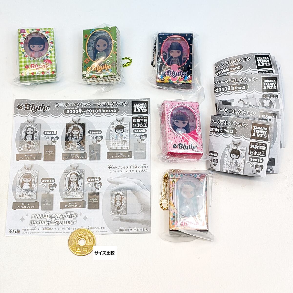Blythe ミニチュアパッケージコレクション 2000年～2010年代 Part2